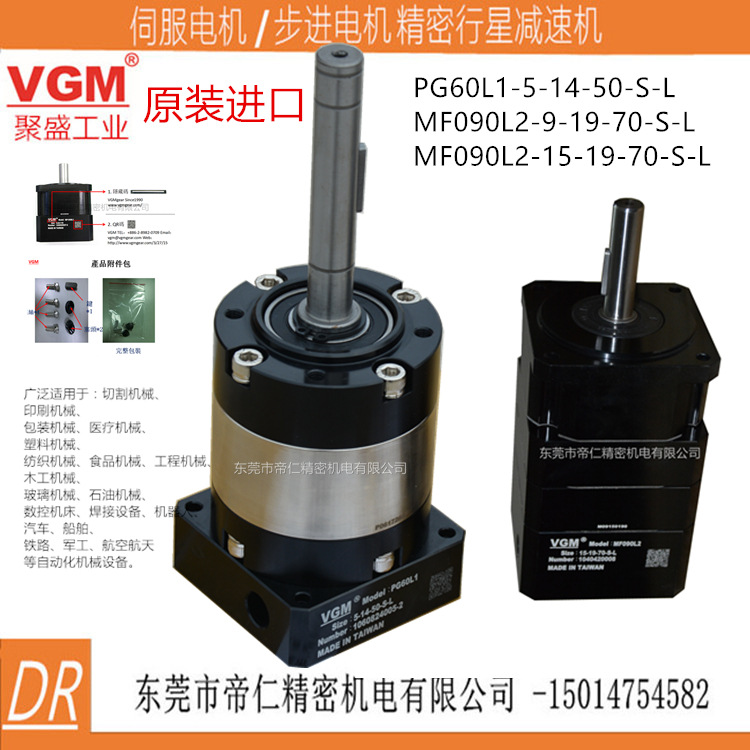 通用现货VGM减速机PG60L1-10-14-50-Y-T-S台湾VGM精密行星式减速机东莞销售部