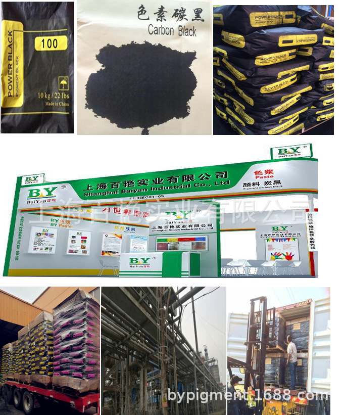 厂家生产批发超细环保碳黑200  600 炭黑311 211611 上海炭黑示例图5