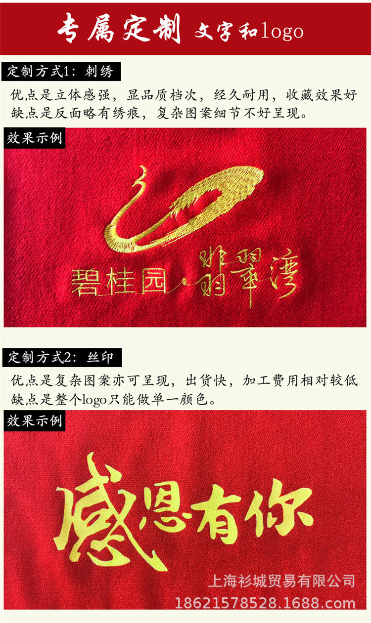 中国大红仿羊绒纯棉围巾定制开业庆典纪念公司年会聚会印字logo图示例图31