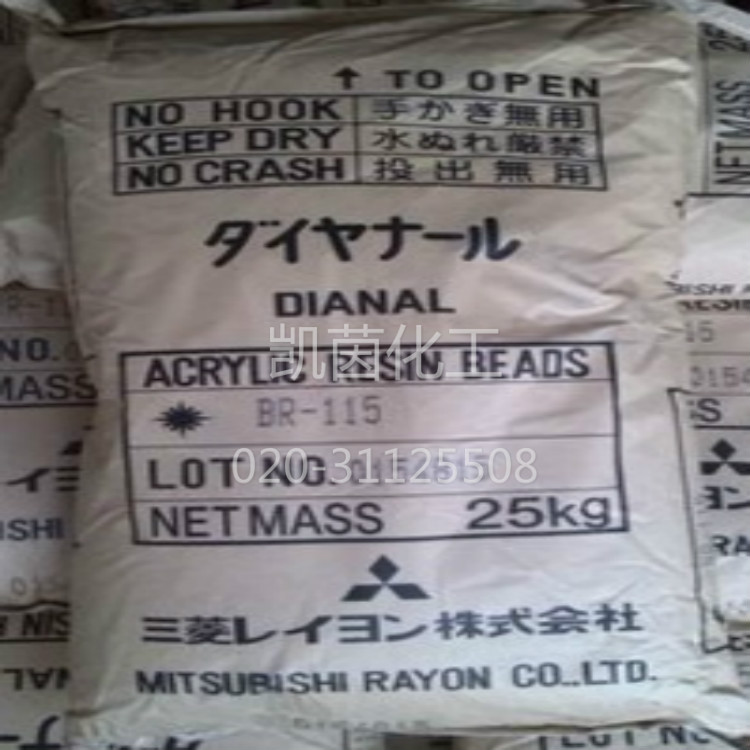 日本三菱热塑性丙烯酸树脂BR-115 醇溶性 原装进口 热售 BR115