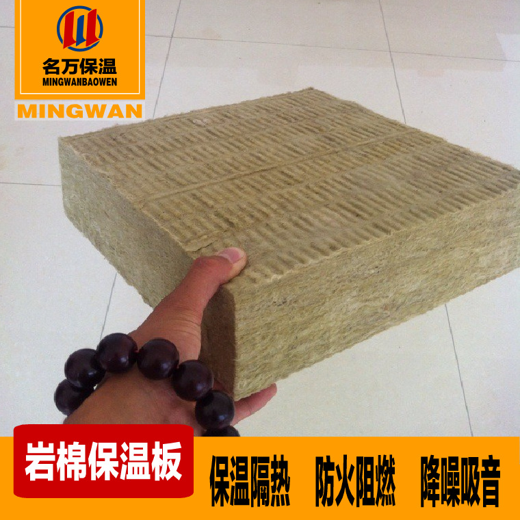 生产销售 防火岩棉板 建筑材料保温板 憎水性岩棉保温板 规格型号