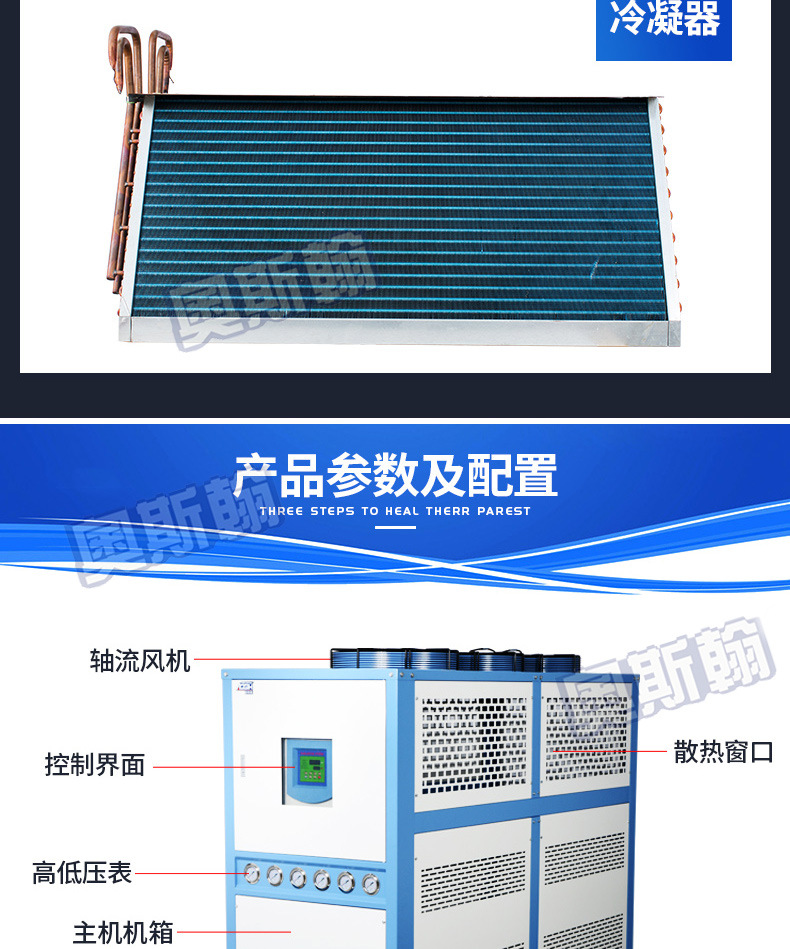 厂家供应风冷式低温冷水机 医药专用防锈冷冻机 8p冷水机示例图10