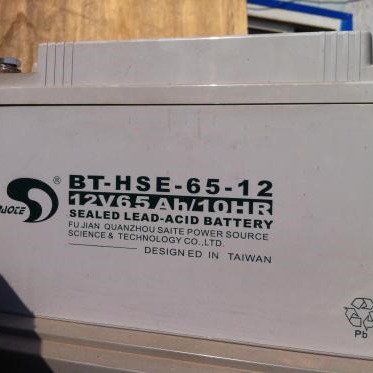 赛特蓄电池BT-HSE-65-12 12V65AH铅酸免维护UPS蓄电池