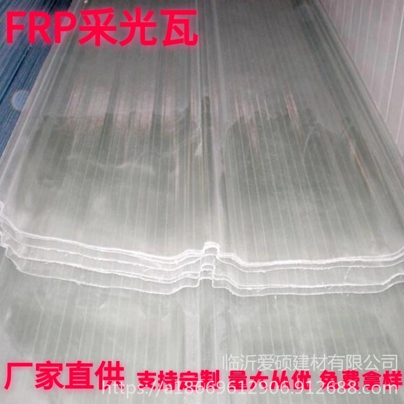 杭州FRP采光瓦价格 爱硕760型角尺玻璃钢瓦批发 钢结构大棚透明采光瓦规格