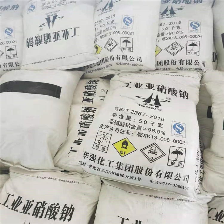 山东供应商全国供应国标亚硝酸钠工业级华强 一级亚硝酸钠大量现货图片