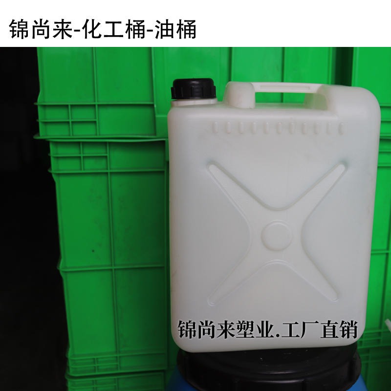 锦尚来生产厂家10升塑料油桶 10l食品级加厚 塑胶油桶 扁形尿素桶化工桶塑料桶图片