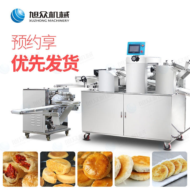 旭众XZ-15C三段擀面酥饼机 全自动酥饼机 老婆饼绿豆饼成型机厂家直销 商用做肉松饼的机器图片