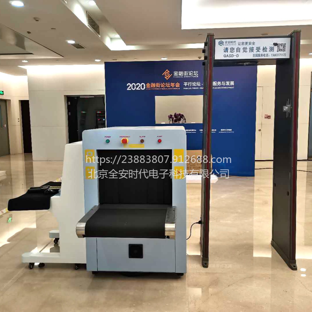 北京安检设备安检机博物馆安检仪安检门
