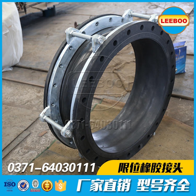 厂家批发  限位橡胶接头  橡胶柔性接头  可曲挠橡胶接头   质量可靠  LEEBOO/利博