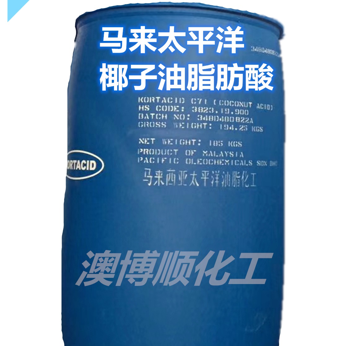 大量供应 印尼春金椰子油脂肪酸C70耐温型号 日化洗涤