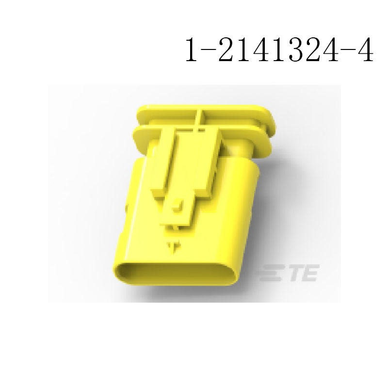 原装TE/泰科345485-1 连接器 护套 接插件 塑壳 胶壳 汽车