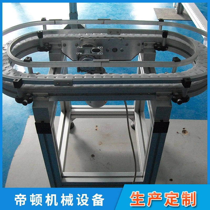 非标定制铝型材柔性链板输送机