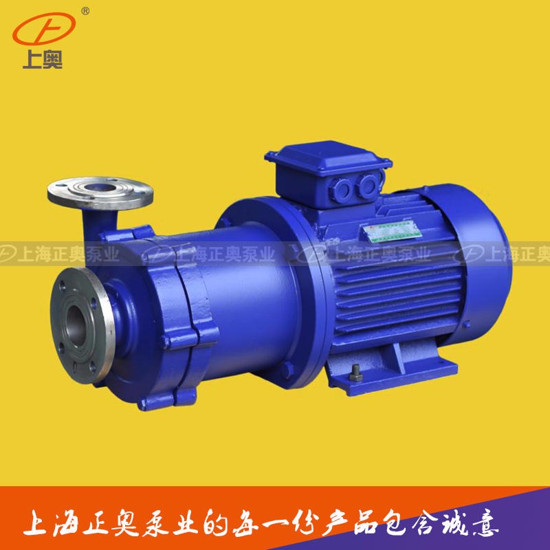 上海磁力泵 上奥牌40CQ-20P型不锈钢磁力泵 防腐/无泄漏磁力泵
