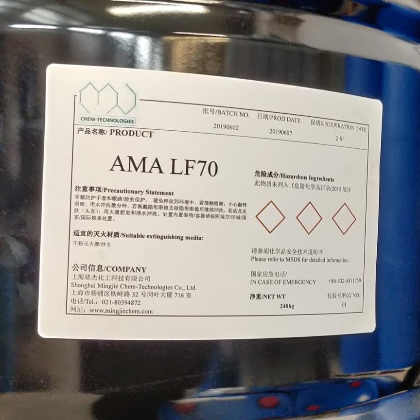 Lakeland AMA LF70 耐强碱表面活性剂  低泡 增溶剂 上海铭杰图片