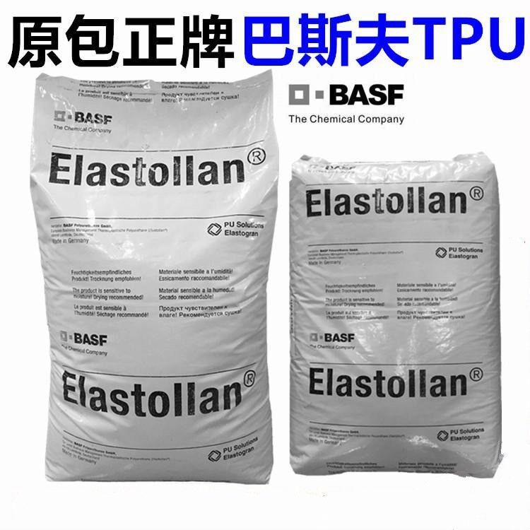 TPU 巴斯夫 BASF ELASTOLLAN 1175AWTP低温柔性 抗菌性 耐磨蚀 水解稳定 食品接触合规
