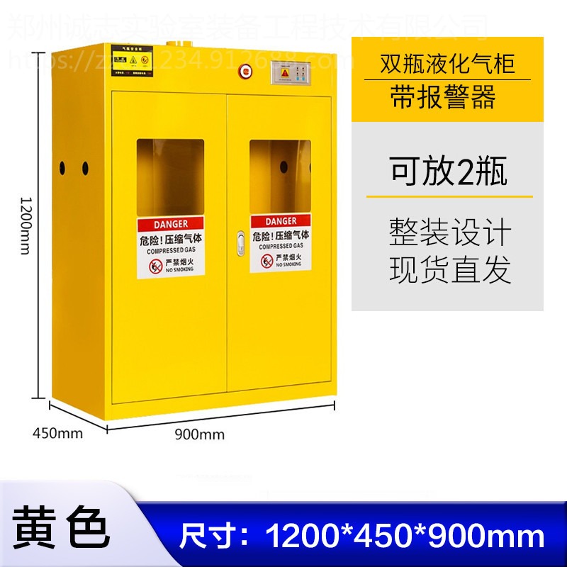 万致WZLAB全钢 液化气柜， 双瓶气瓶柜 黄色双瓶带报警器 工业气瓶柜