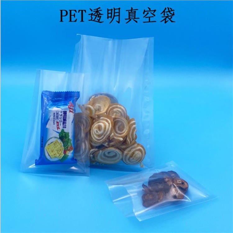 旭彩塑业 厂家直销 PET真空袋 三边封透明真空压缩袋 保鲜塑料食品包装袋图片
