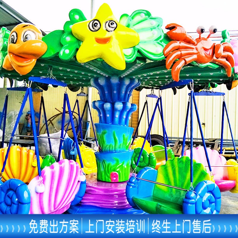 小型游乐场设施旋转飞椅 海洋主题游乐设备24人旋风飞椅定制