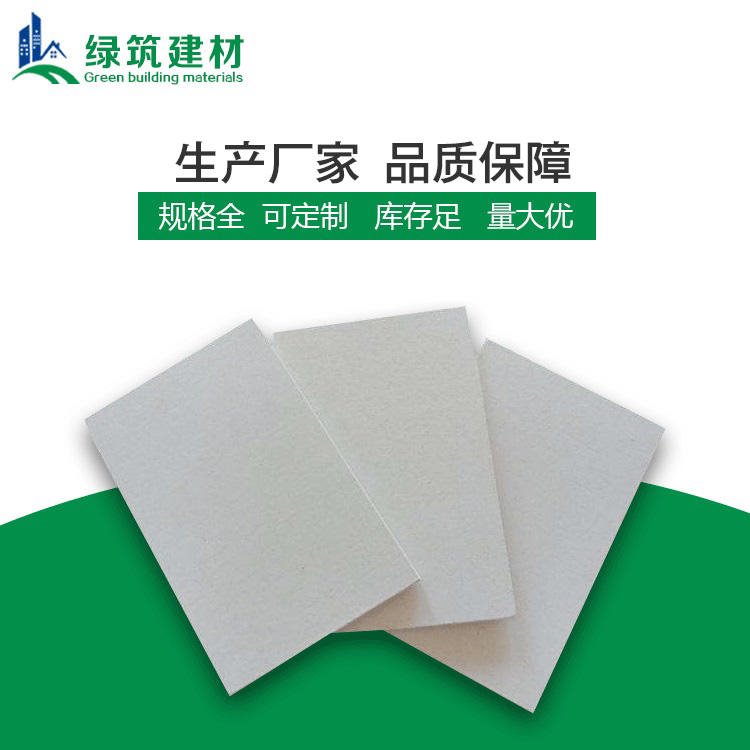 绿筑防火硅酸钙板 江西硅酸钙板 防火硅酸钙板厂家