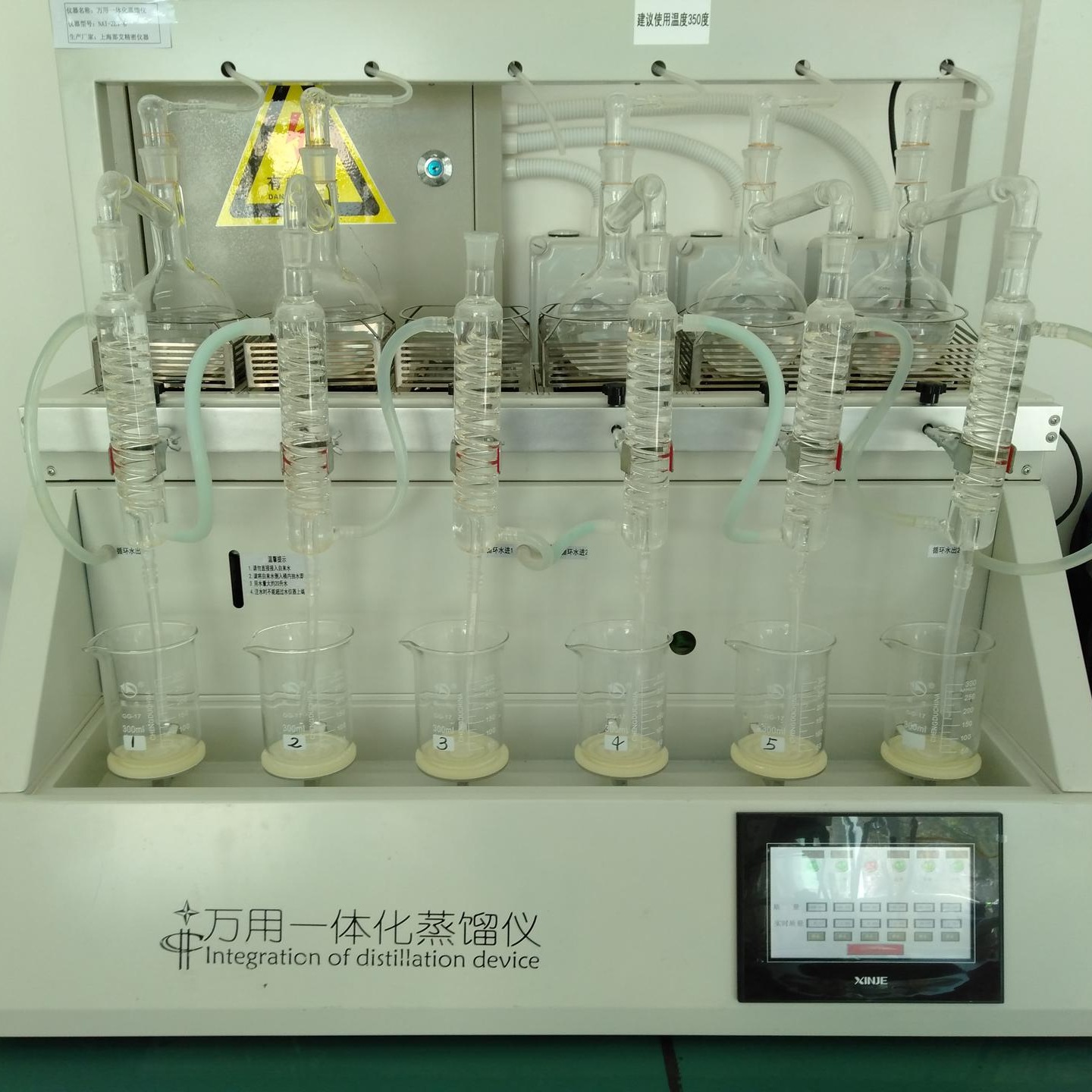 水质氨氮蒸馏装置 萃取仪 蒸馏法测氨氮装置