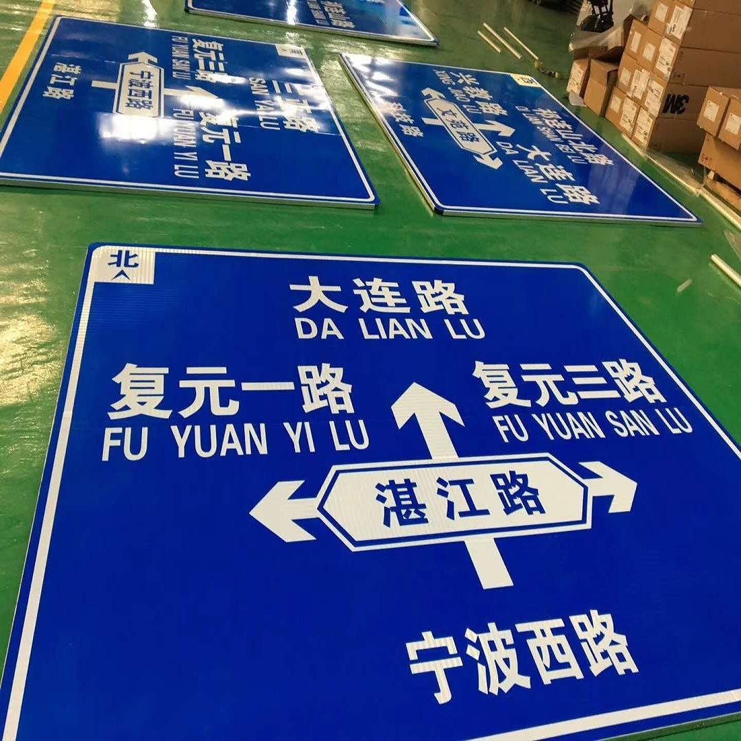 赤峰市交通标志杆厂 公路反光指路牌 高速公路标志牌