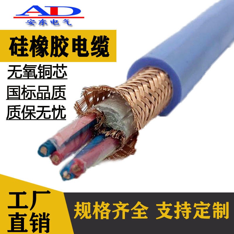 硅橡胶电缆AGR-4芯35 50 70 95平方耐温200度特种电缆线