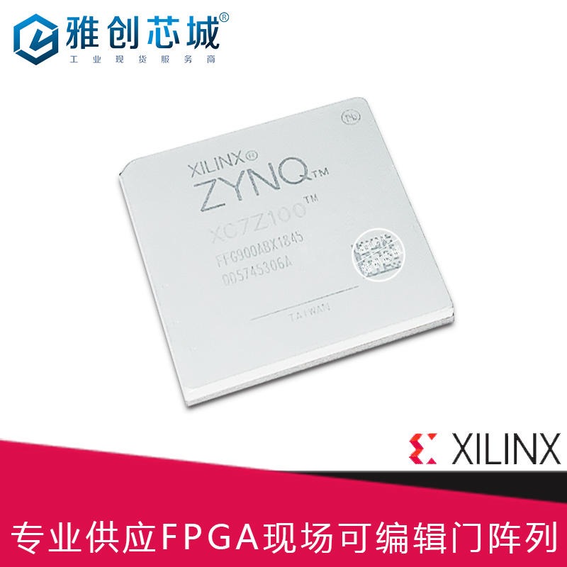 Xilinx_FPGA_XC7Z100-2FFG900I_现场可编程门阵列_工业级