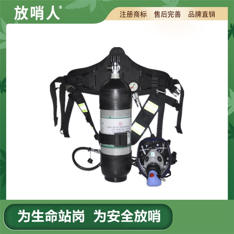 放哨人 正压式空气呼吸器RHZKF6.8/30 消防呼吸器 正压呼吸器