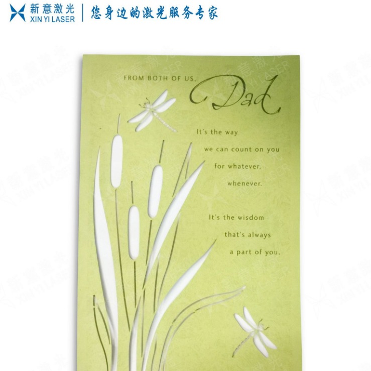 贺卡激光镂空加工 纸制品 纸质工艺礼品 激光切割广州定制加工