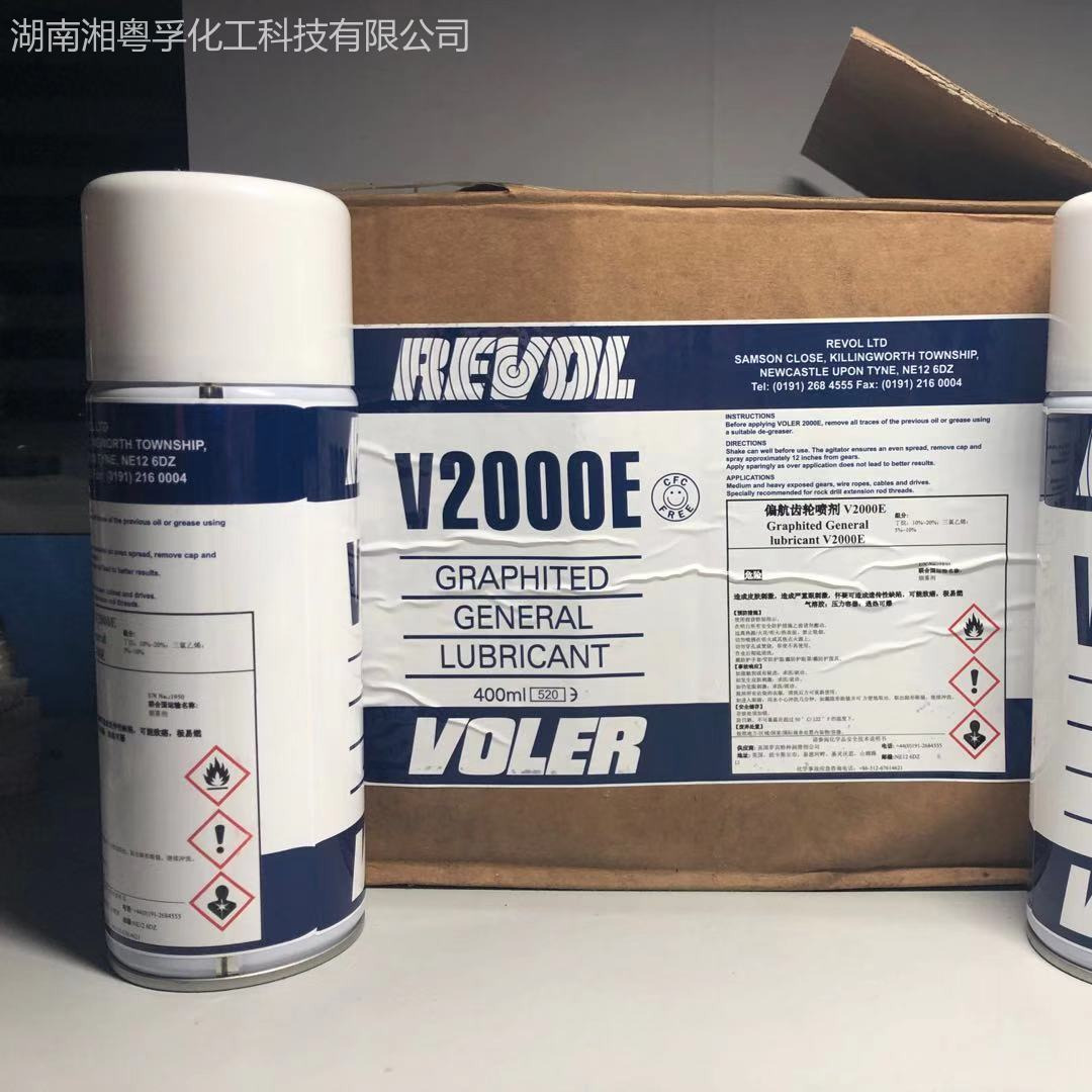 VOLER V2000E强力喷剂 偏航齿喷剂 开式齿轮润滑脂喷剂