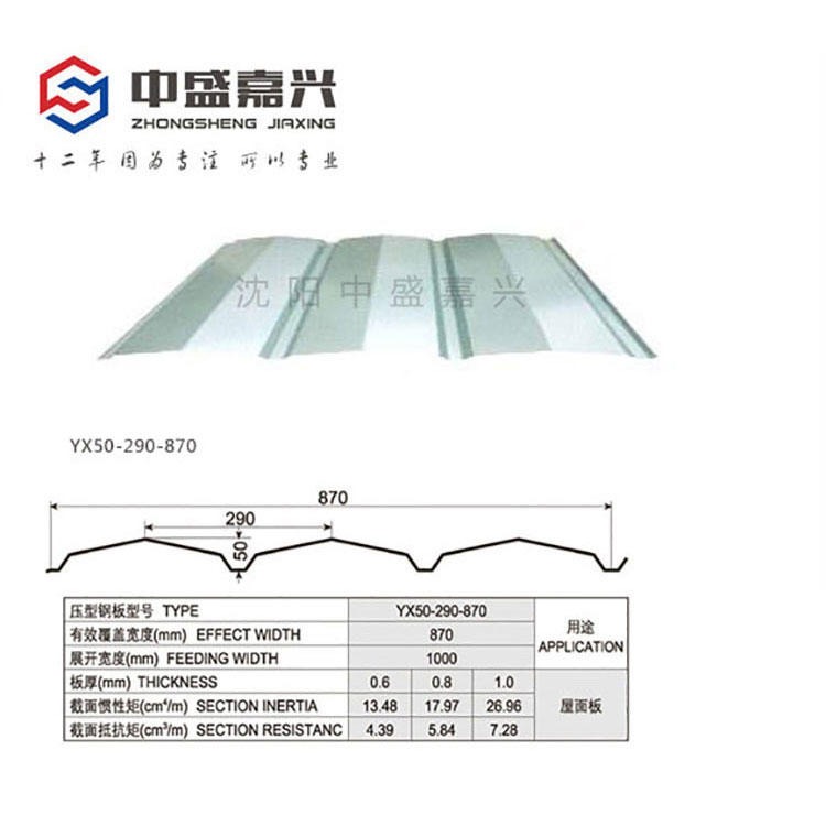 彩钢板单层 870彩钢板 YX50-290-870彩钢板规格尺寸 压型钢板厂家价格
