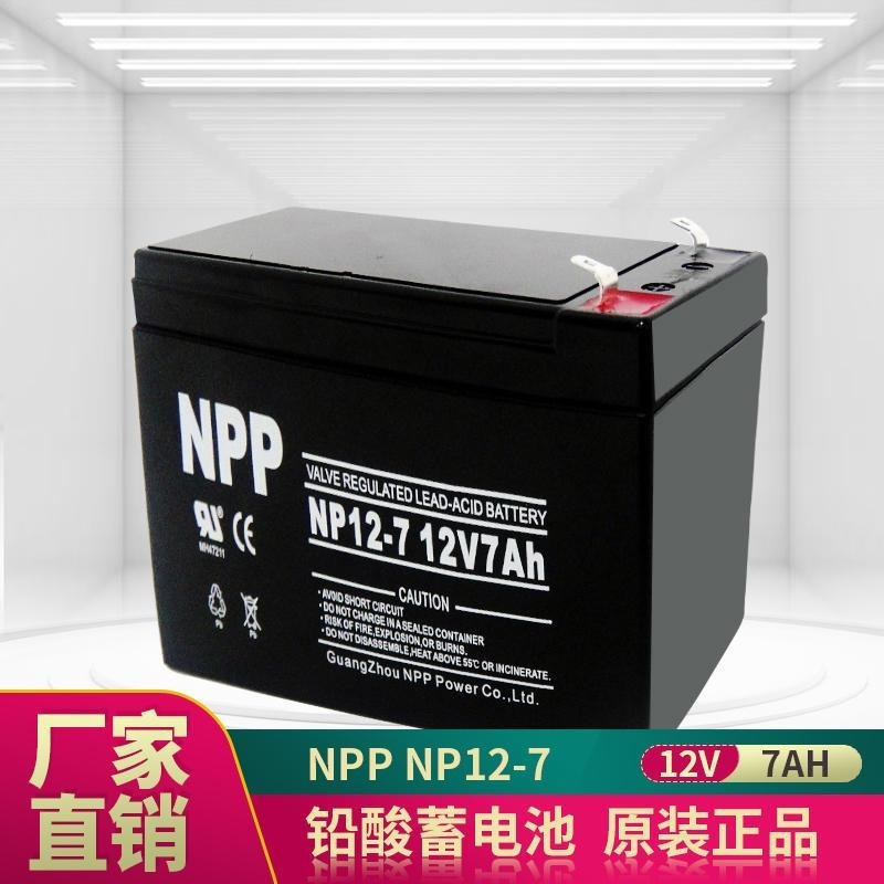 NPP耐普蓄电池 NP12-7 12V7AH 免维护铅酸蓄电池 UPS电源专用电池 消防应急蓄电池 电动喷雾器蓄电池图片