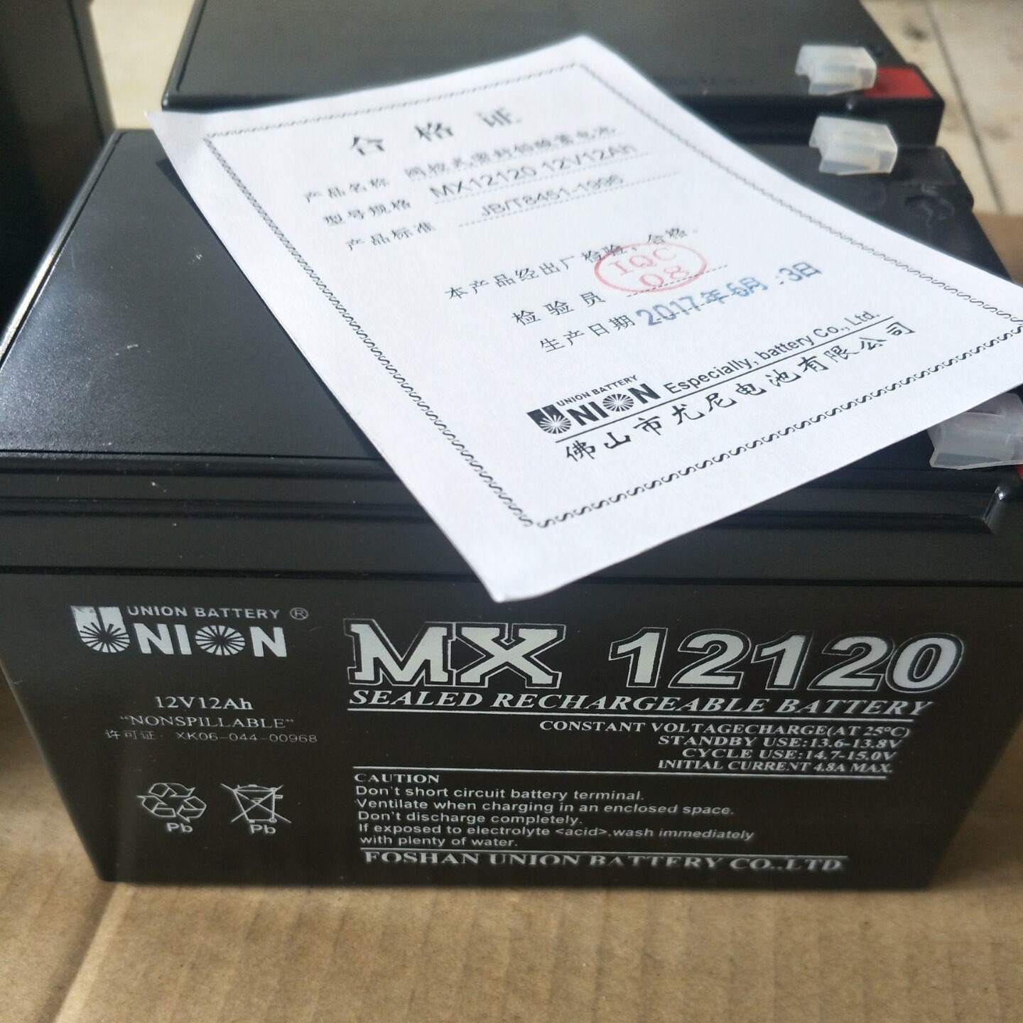 友联蓄电池MX12120 友联蓄电池12V12AH 铅酸免维护蓄电池 友联蓄电池