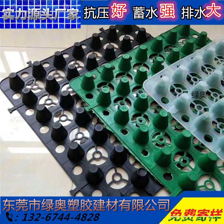 广州塑料蓄排水板厂家 专业品质 价格优惠 值得信赖