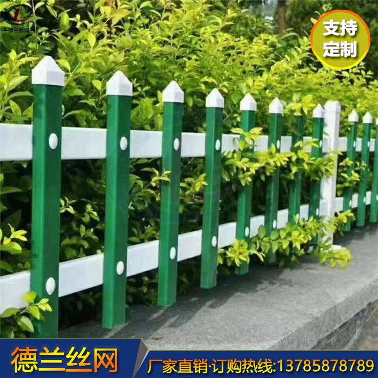 诚信经营德兰 草坪防护栏 绿化带隔离栏 花池防护栏 质量稳定