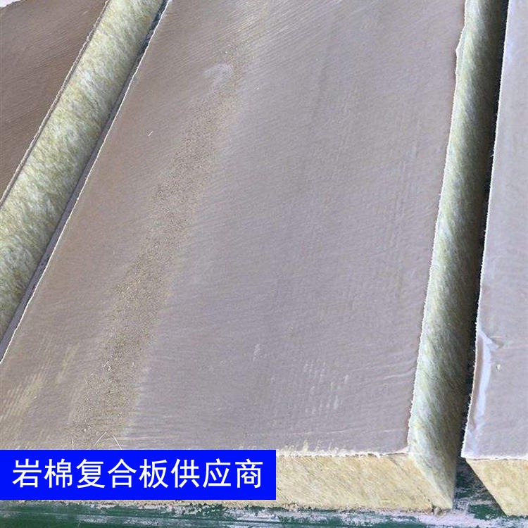 防火憎水岩棉板 砂浆岩棉复合板 手工机制复合板 凯千亚生产厂家