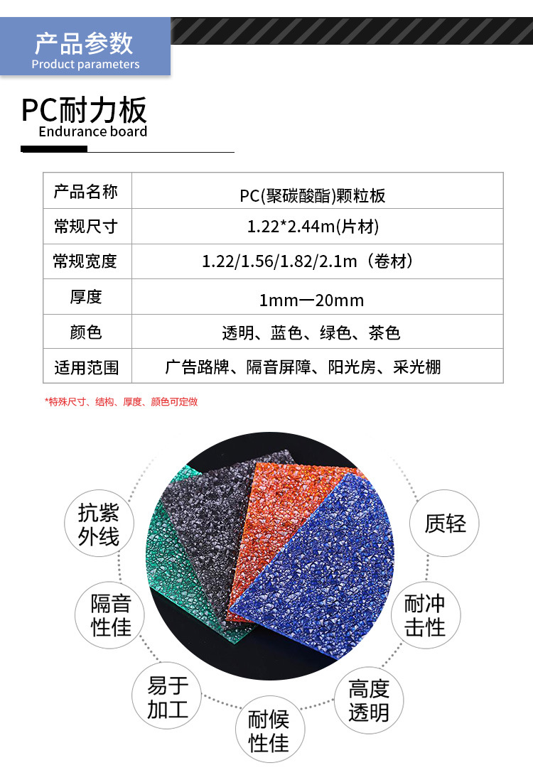 双面颗粒颗粒板 耐力板厂家 3mm茶色耐力板 浴室隔断防火pc板价格示例图3