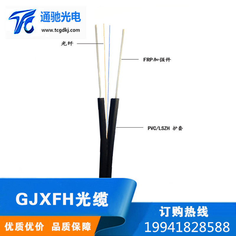 室内2芯非金属皮线光缆GJXFH-2B1单模FRP加强件蝶形入户光纤线缆示例图4