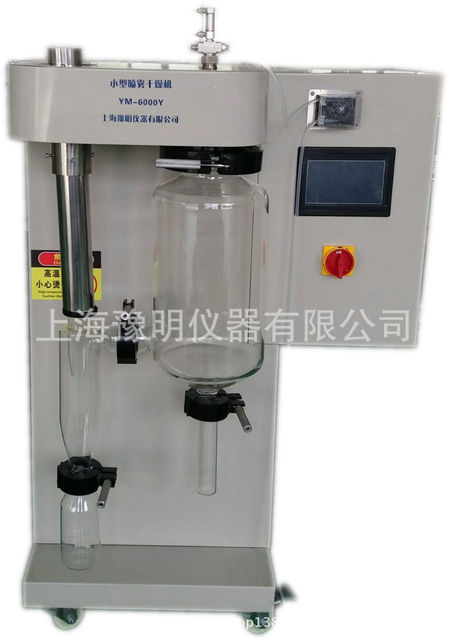 上海豫明生物制剂小型喷雾干燥机 实验室有机溶剂喷雾干燥机  YM-6000Y厂家直供