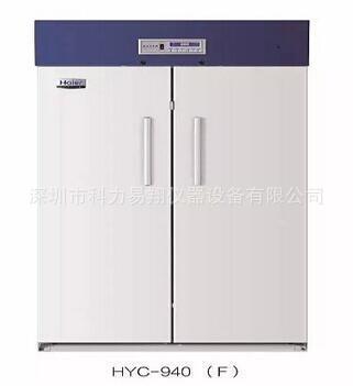 青岛海尔，避光冷藏箱HYC-940F  温度2-8度  厂家销售