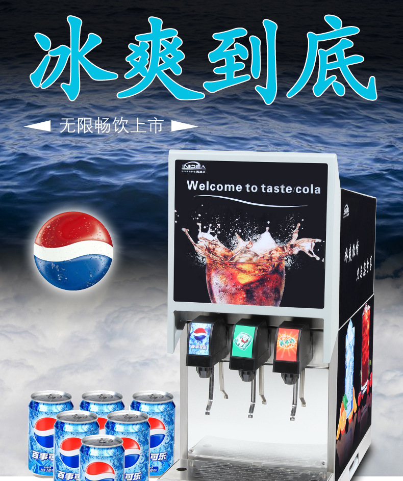 英迪尔可乐机不锈钢碳酸饮料机商用三阀现调机 现调机示例图7