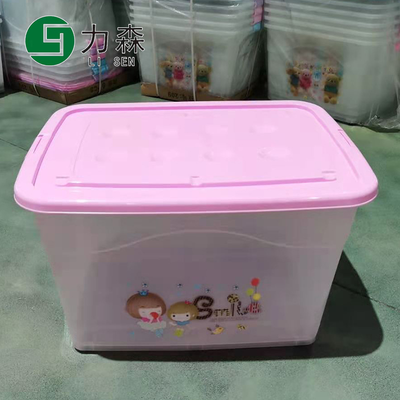 咸宁厂家供应收纳盒创意透明整理箱力森塑料箱玩具棉被整理箱图片