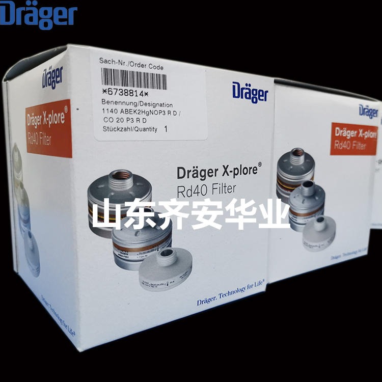 Drager德尔格X-plore Rd40滤毒罐/过滤罐6738801，6738814，6738802，6738804