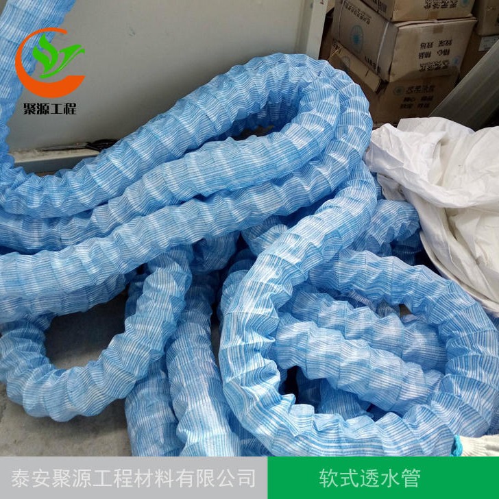 深圳软式透水管厂家发货 弹簧透水软管价格 规格齐全 发货及时