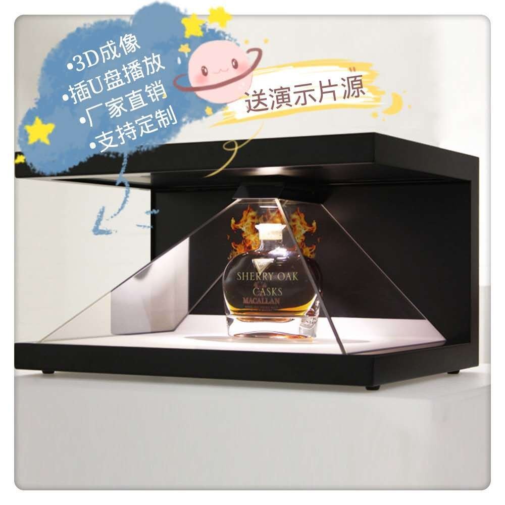 DILONE 深圳工厂270全息互动展示柜 3面观看全息展柜 1米全息投影展柜 订制全息投影展示柜