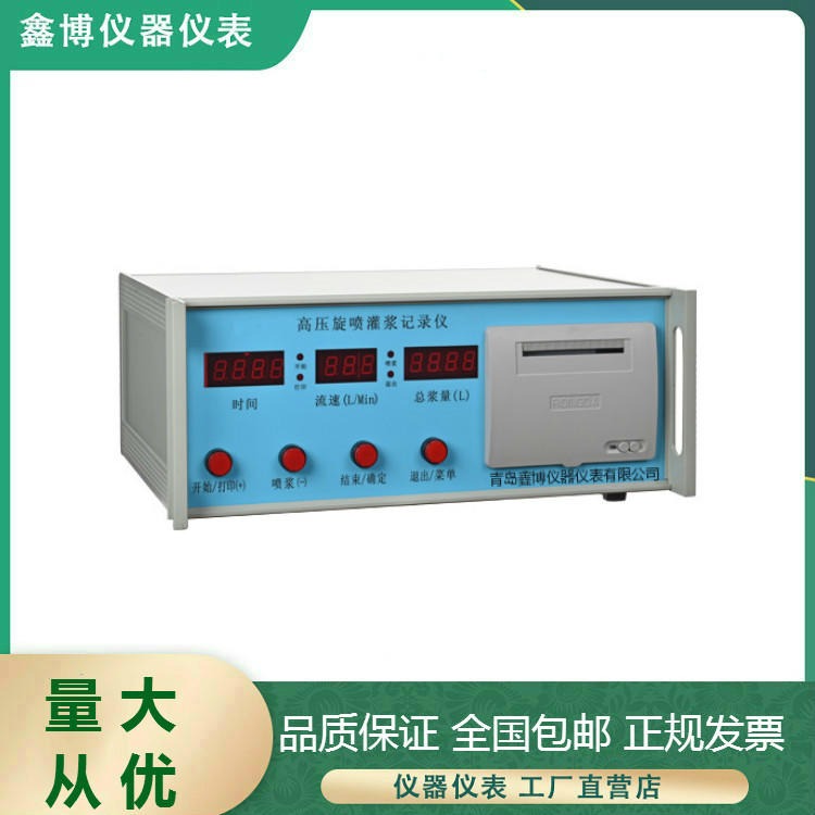 高压注浆记录仪 电磁流量计 耐腐蚀电磁流量计 DN32耐磨型流量计