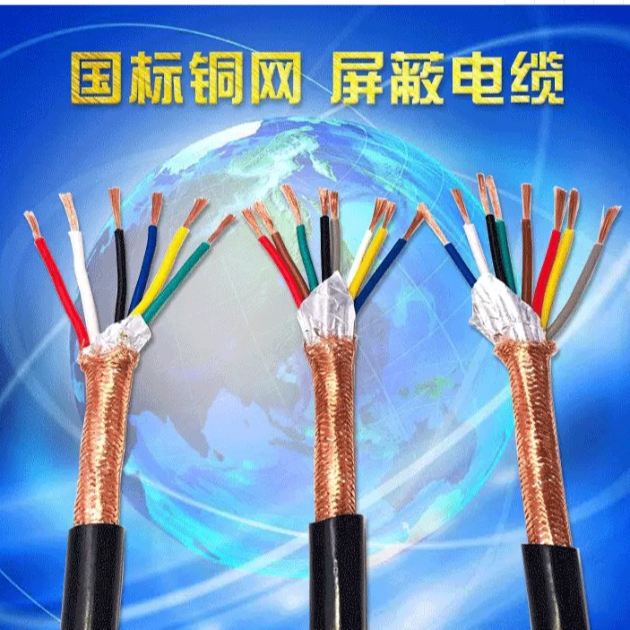 WDZ-KYJYP电缆 低烟无卤阻燃控制电缆银顺牌
