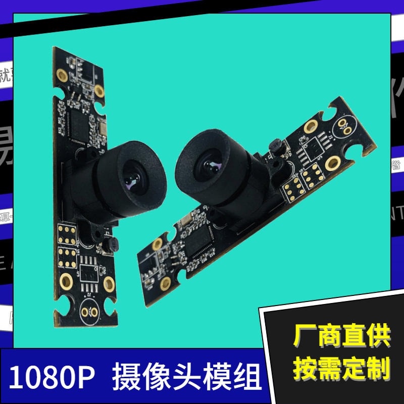 1080P摄像头模组 佳度厂家加工USB人脸识别1080P摄像头模组 厂家定制图片