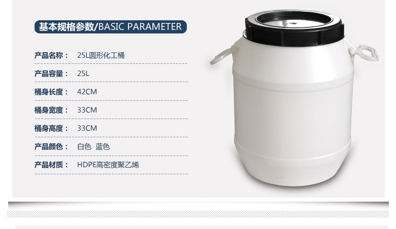 厂家直销 50升化工塑料桶  广口食品塑料涂料桶 包装带盖圆包装桶示例图4