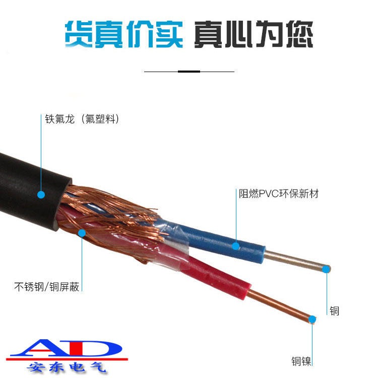 安东  补偿导线 ZR-KX-GS-VV 2x1.0平方 一般用精密度K分度热电偶用补偿电缆
